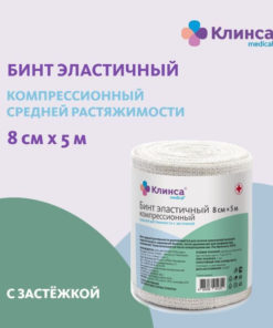 Klinsa Medium Stretch Compression Bandage with Closure (8x500cm)