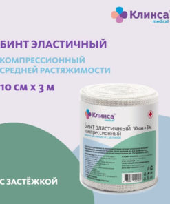 Klinsa Medium Stretch Compression Bandage (10x300cm)