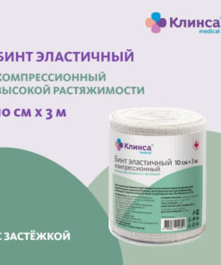 High-Stretch Compression Bandage (10x300cm, Closure) - KlinSa by Intex