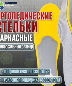 Arch Support Insoles: Universal Size 40-45