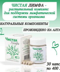 OlimeD Lymph Cleanse Capsules: 30 x 400mg for Detox & Swelling