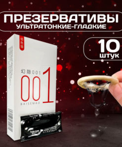Ultra-Thin Condoms (10 Pack) - 0.01mm, Premium Lubricated, Natural Latex