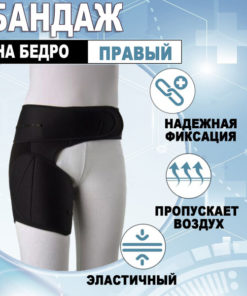 Orto PF-120 Hip & Thigh Support Brace (Right, Large, 100-110cm)