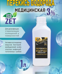 3% Hydrogen Peroxide Solution (1 Liter)