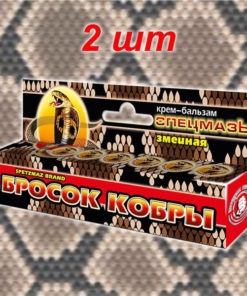 Cobra Strike Snake Balm: 2-Pack Joint & Muscle Pain Relief Cream