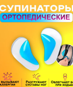 Gel Orthotic Inserts for Flat Feet & Arch Support