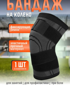 Black Knee Brace Support: Orthopedic Knee Sleeve for Left & Right Legs