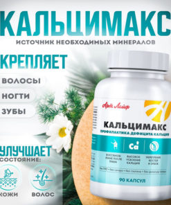 Calcimax 90 Capsules: Bone-Strengthening Calcium & Minerals Supplement