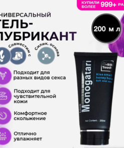 Water-Based Lubricant Gel with Cap - 200ml