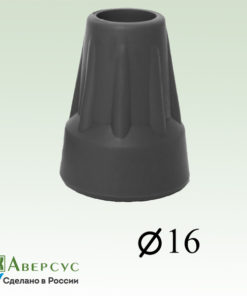 Aversus Cane & Crutch Tip, 16mm Diameter