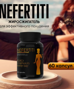 Nefertiti Weight Loss Supplement: Fat Burner & Appetite Suppressant