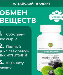 ForteVita Alvitta Metabolism Support: All-Natural Herbal Extract Blend