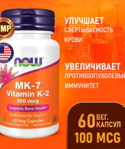 Vitamin K2 MK7 100mcg (60 Capsules): For Heart, Bone, Joint & Skin Health