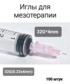 32G 4mm Needles