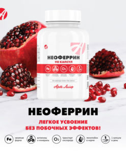 NeoFerrin: Iron Deficiency & Cellular Hypoxia Support (90 Capsules)