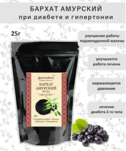 Amur Grape (Velvet Berry) for Diabetes - 25g