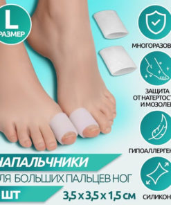 Silicone Toe Caps for Bunions (Pair, White, 3.5x3.5x1.5cm)