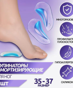 Silicone Shoe Inserts: Cushioning, Clear/Blue, Sizes 35-37
