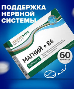 Magnesium B6 Stress & Fatigue Relief Supplement - 600mg, 60 Tablets