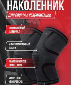 Knee Brace: Sports Orthopedic Support & Stabilizer