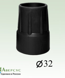 32mm Cane & Crutch Tip