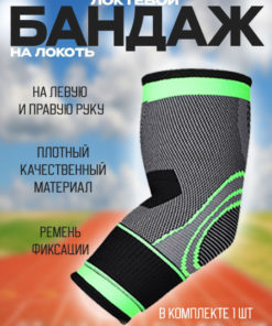 Green XL Elbow Brace: Universal Orthopedic Support for Left & Right Arms