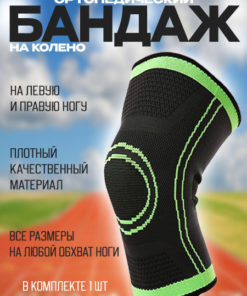 Knee Brace: Support, Orthopedic Knee Sleeve for Left & Right Legs
