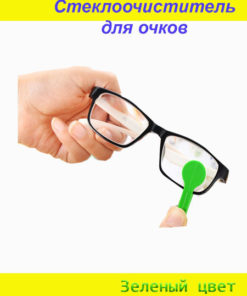 Green Lens Cleaning Cloth & Glasses Cleaning Kit