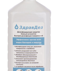 ZdravDez Antiseptic (1L)