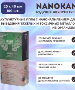 NANOKAN Acupuncture Needles (0.25x40mm, 100ct): Nano-Coated for Heavy Metal Detox