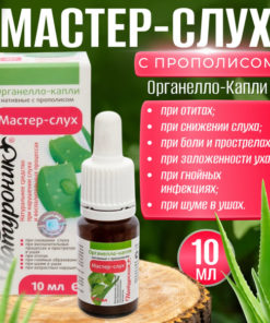 Naturosonic Master-Hearing Propolis Ear Drops for Ear Infections & Hearing Loss (10ml)