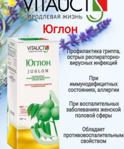 Juglone Black Walnut Extract (Vitauct) - 350ml