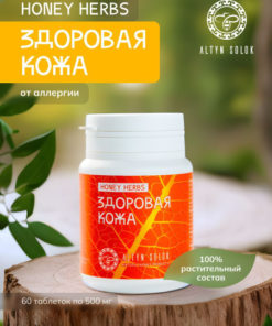 Herbal Supplement for Allergy Relief: Clear Skin with Altyn Solok (60 Tablets)