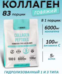 Bovine Collagen Peptides with Vitamin C - 6000mg Powder