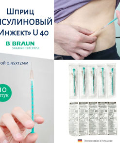Insulin Syringes U-40: 1ml, 27G, Sterile, Disposable, 10 Pack