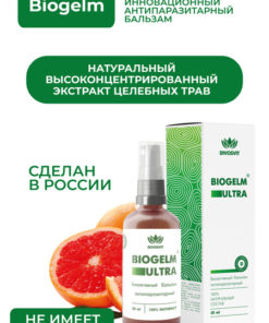 Divosvit Biogelm Ultra: Herbal Parasite Cleansing Balm for Immunity Boost