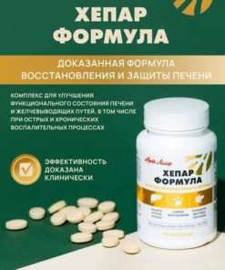 Hepar Formula Liver & Bile Support Supplement (90 Tablets)