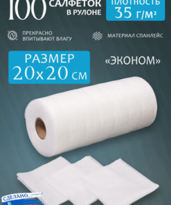 Bulk 20x20cm Disposable Paper Roll Towels (100ct)