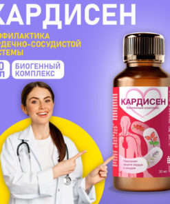 CardioSen: Heart Health Supplement