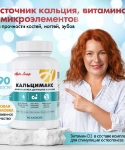 Hair, Skin, Nails & Bone Strength: Calcimax Calcium D3 Supplement