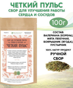 Heart & Vascular Herbal Blend "Clear Pulse" - 100g