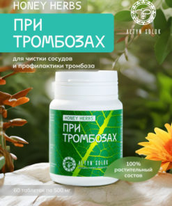Altyn Solok Herbal Supplement for Thrombosis & Blood Vessel Cleansing (60 x 500mg Tablets)