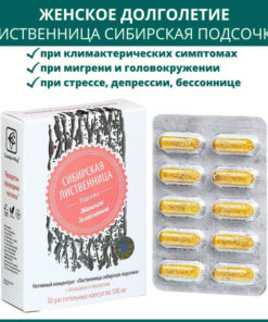 Siberian Larch Extract for Women's Longevity: 30 Capsules