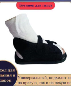 Cast Shoe, Size Small