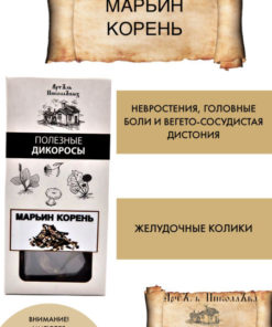 Peony Root (Martagon): Relieves Nervousness, Headaches & Stomach Cramps - 30g