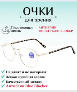 Computer Glasses
