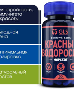 Irish Moss Extract (Red Algae) Weight Loss, Beauty & Immunity Supplement - 60 Capsules