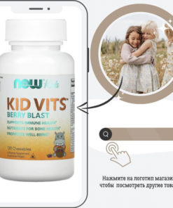 Kids' Multivitamins for Immune Support: NOW Foods Kid Vits Berry Blast (120 Gummies)
