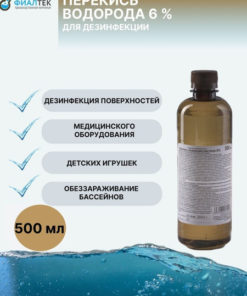 Hydrogen Peroxide 6% Disinfectant (500ml)