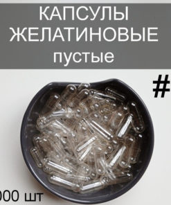 Empty Gelatin Capsules Size 000 #1 (1000 Count)